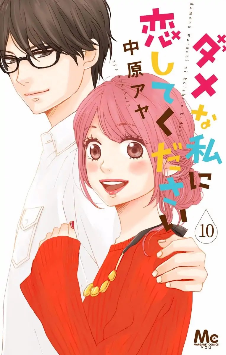 Dame Na Watashi Ni Koishite Kudasai - Chapter 37