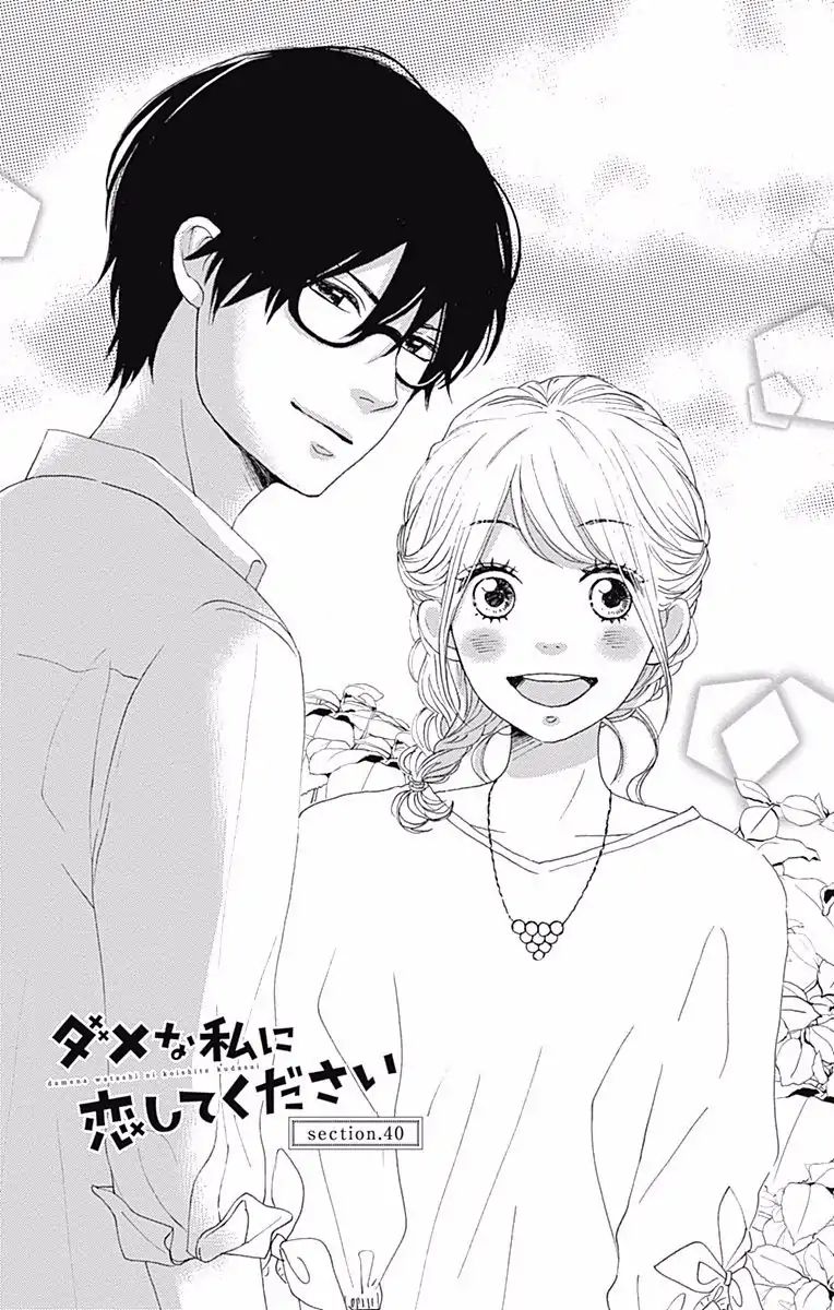 Dame Na Watashi Ni Koishite Kudasai - Vol.10 Chapter 40