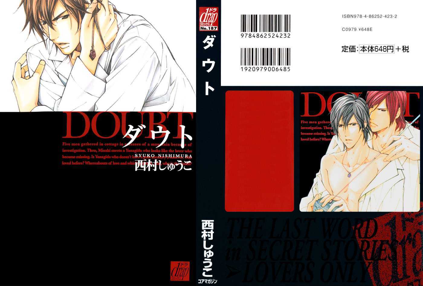 Doubt (Nishimura Shuuko) - Vol.1 Chapter 1