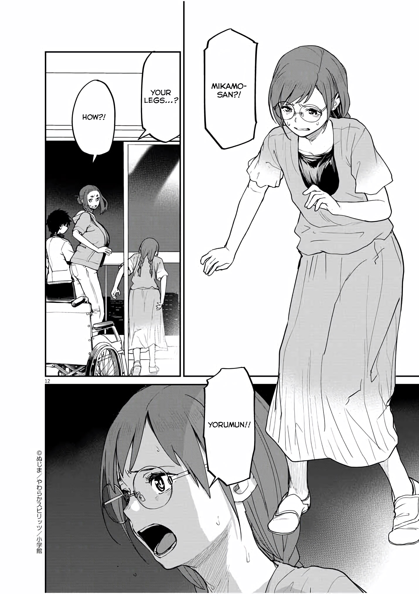 Mysteries, Maidens, And Mysterious Disappearances - Chapter 38: 38Th Mystery: Shrine Princess 5