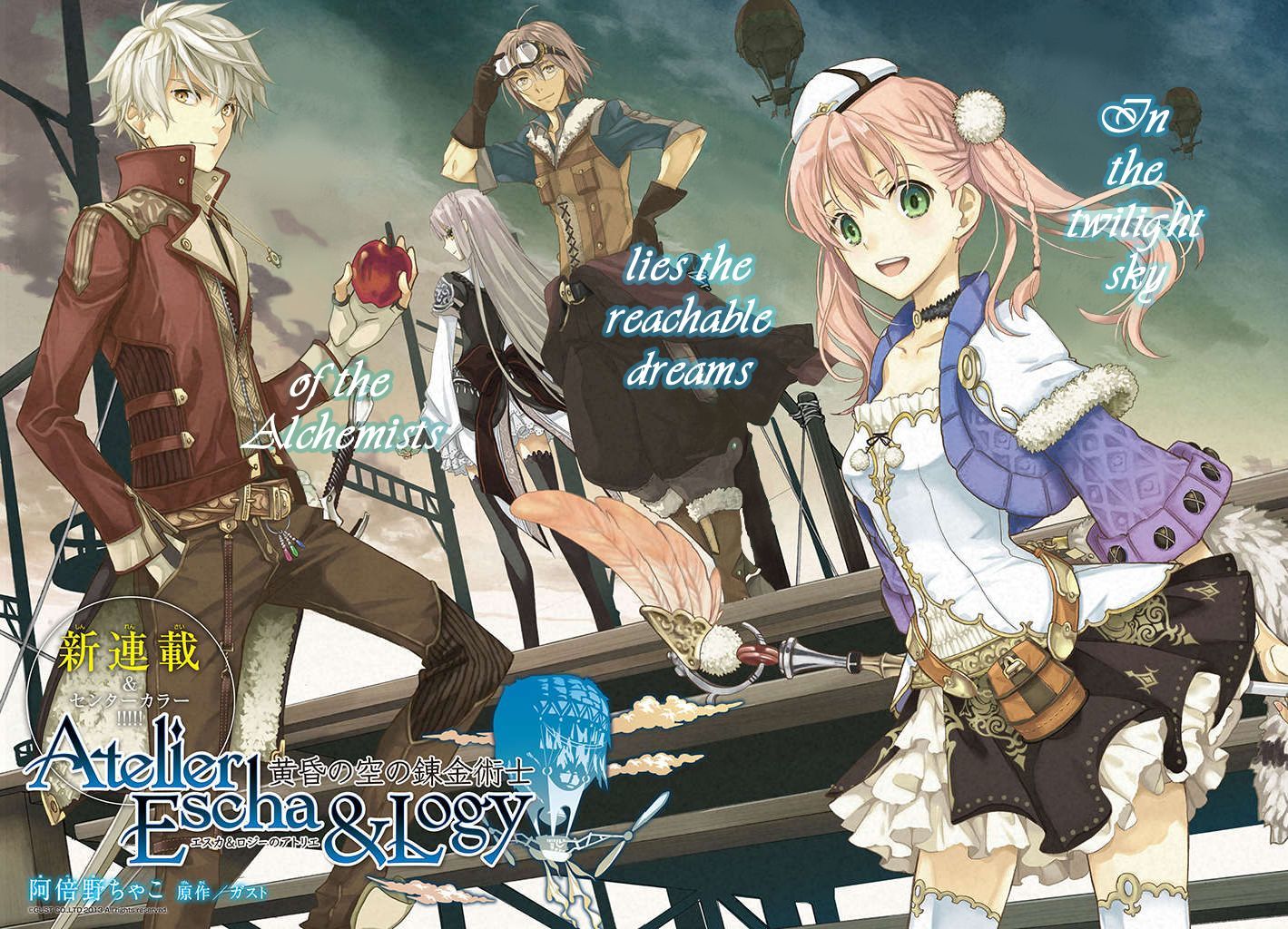 Escha & Logy No Atelier - Tasogare No Sora No Renkinjutsushi - Chapter 1