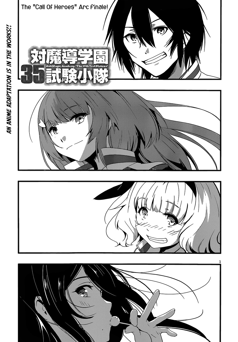 Taimadou Gakuen 35 Shiken Shoutai - Chapter 16 : [End]