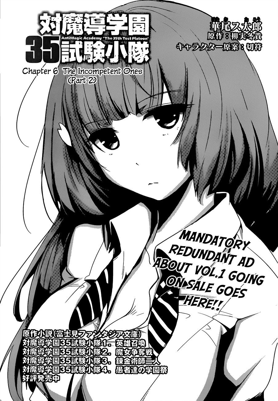 Taimadou Gakuen 35 Shiken Shoutai - Chapter 6 V2 : The Incompetent Ones (Part 2)