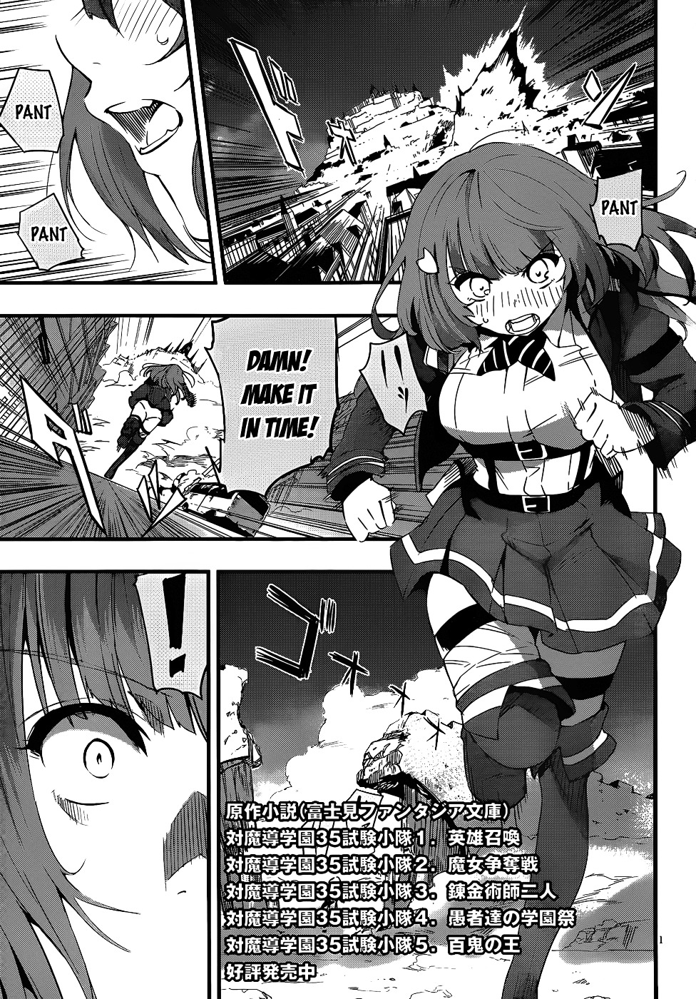 Taimadou Gakuen 35 Shiken Shoutai - Chapter 11 : Call Of Heroes (Part 2) (Yes, Another Part 2)