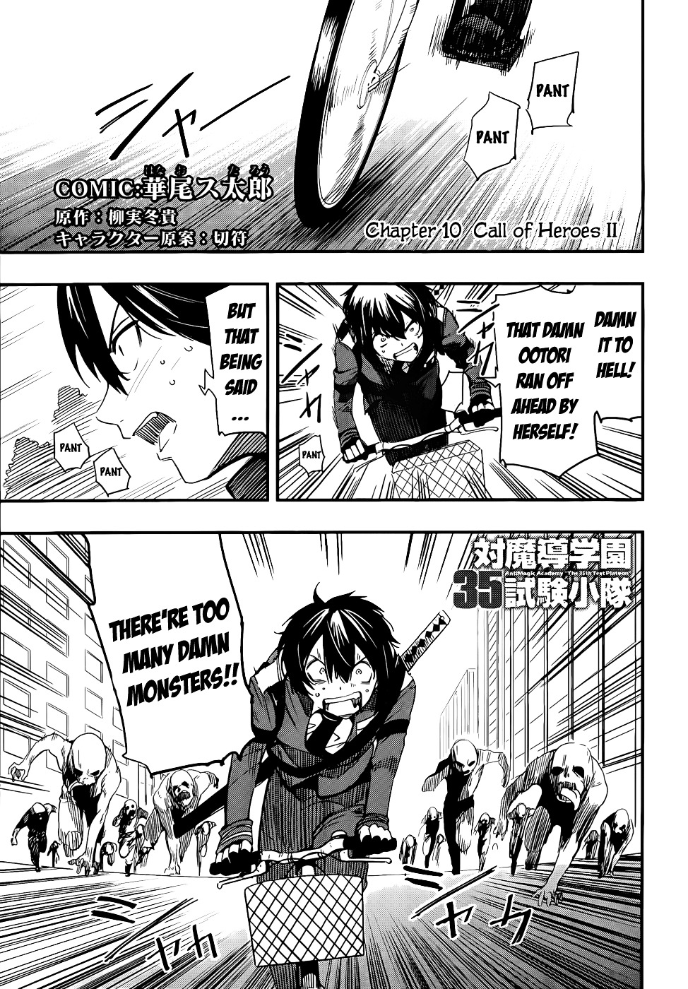 Taimadou Gakuen 35 Shiken Shoutai - Chapter 10 : Call Of Heroes (Part 2)