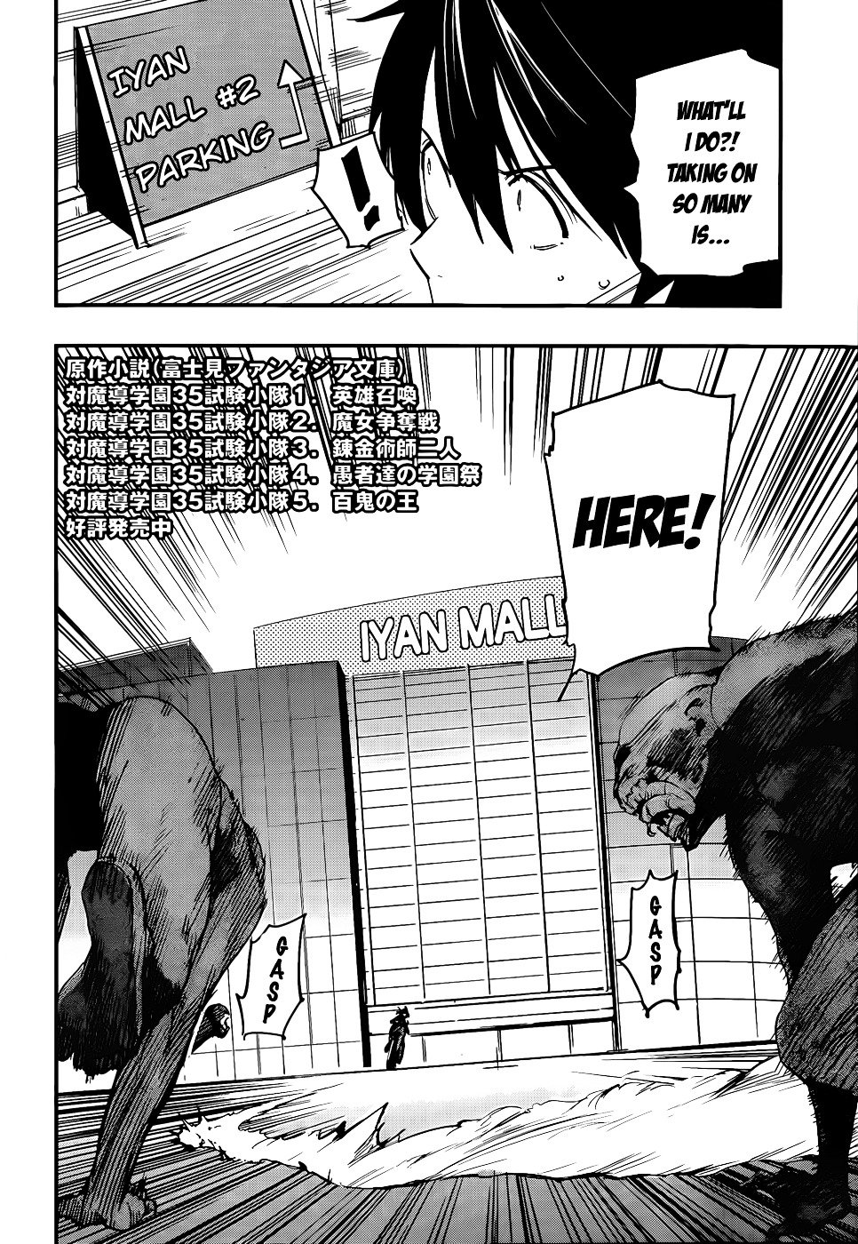 Taimadou Gakuen 35 Shiken Shoutai - Chapter 10 : Call Of Heroes (Part 2)