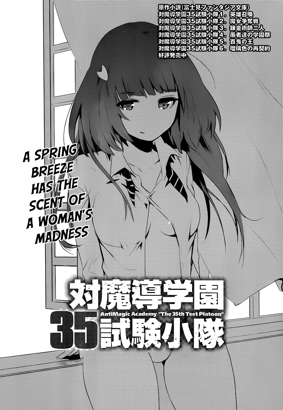 Taimadou Gakuen 35 Shiken Shoutai - Chapter 14