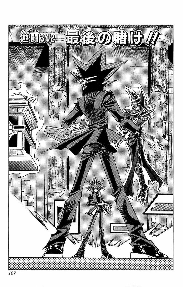 Yu-Gi-Oh! Millennium World - Vol.7 Chapter 64