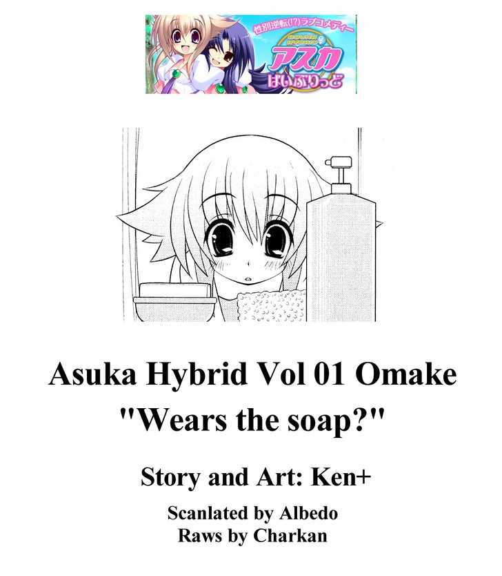 Asuka Hybrid - Vol.1 Chapter 9.5 : [Omake] Asuka Takes A Bath