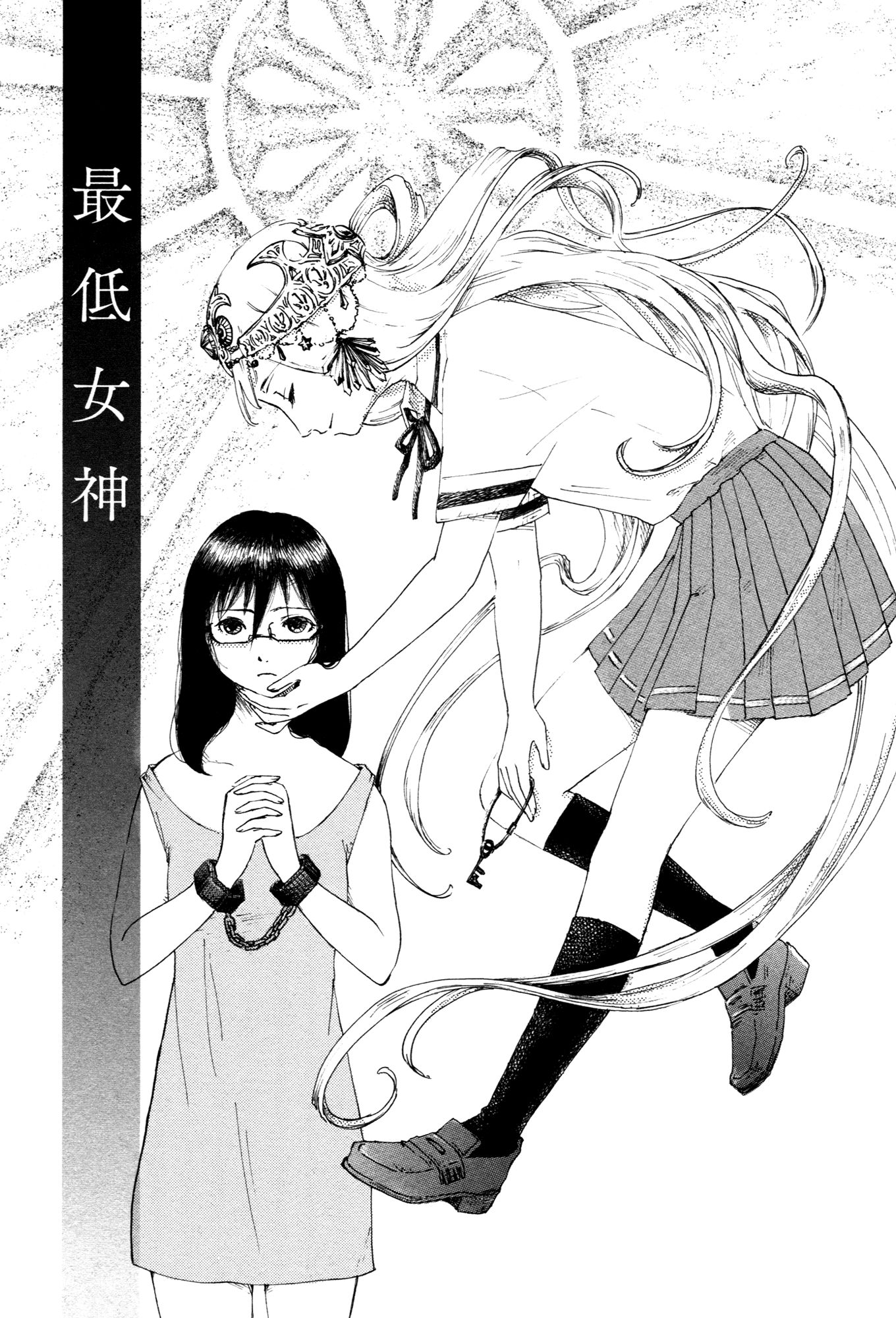 Saitei Megami - Chapter 1 : Worst Goddess In The World