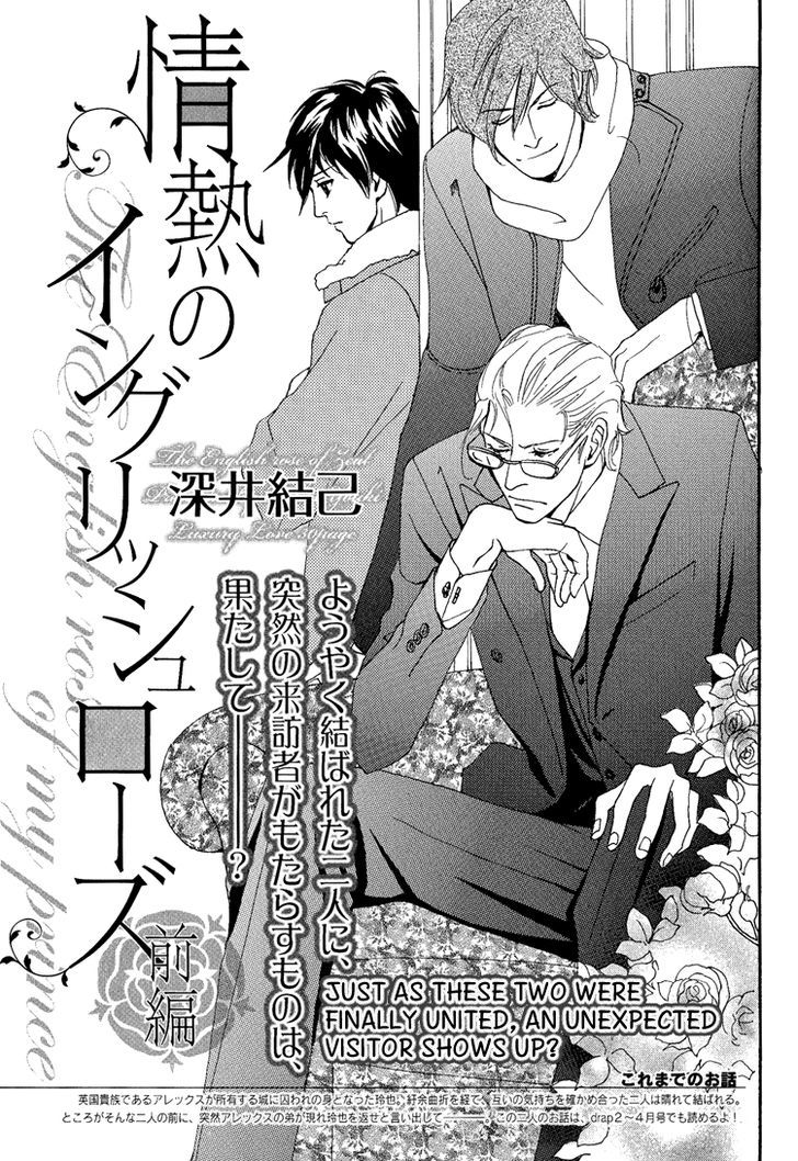 Jounetsu No English Rose - Vol.1 Chapter 4