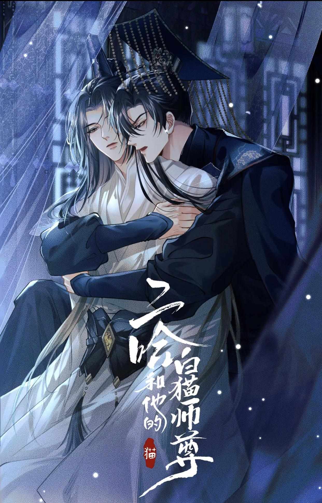 The Husky And His White Cat Shizun - Chapter 20