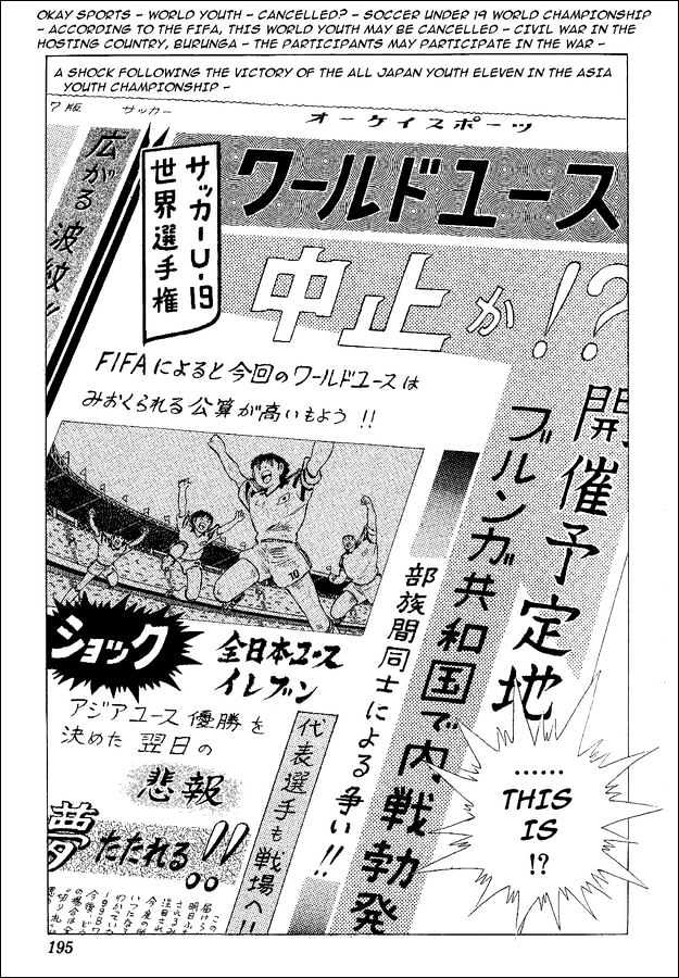 Captain Tsubasa World Youth - Vol.11 Chapter 44 : The New Barrier!!