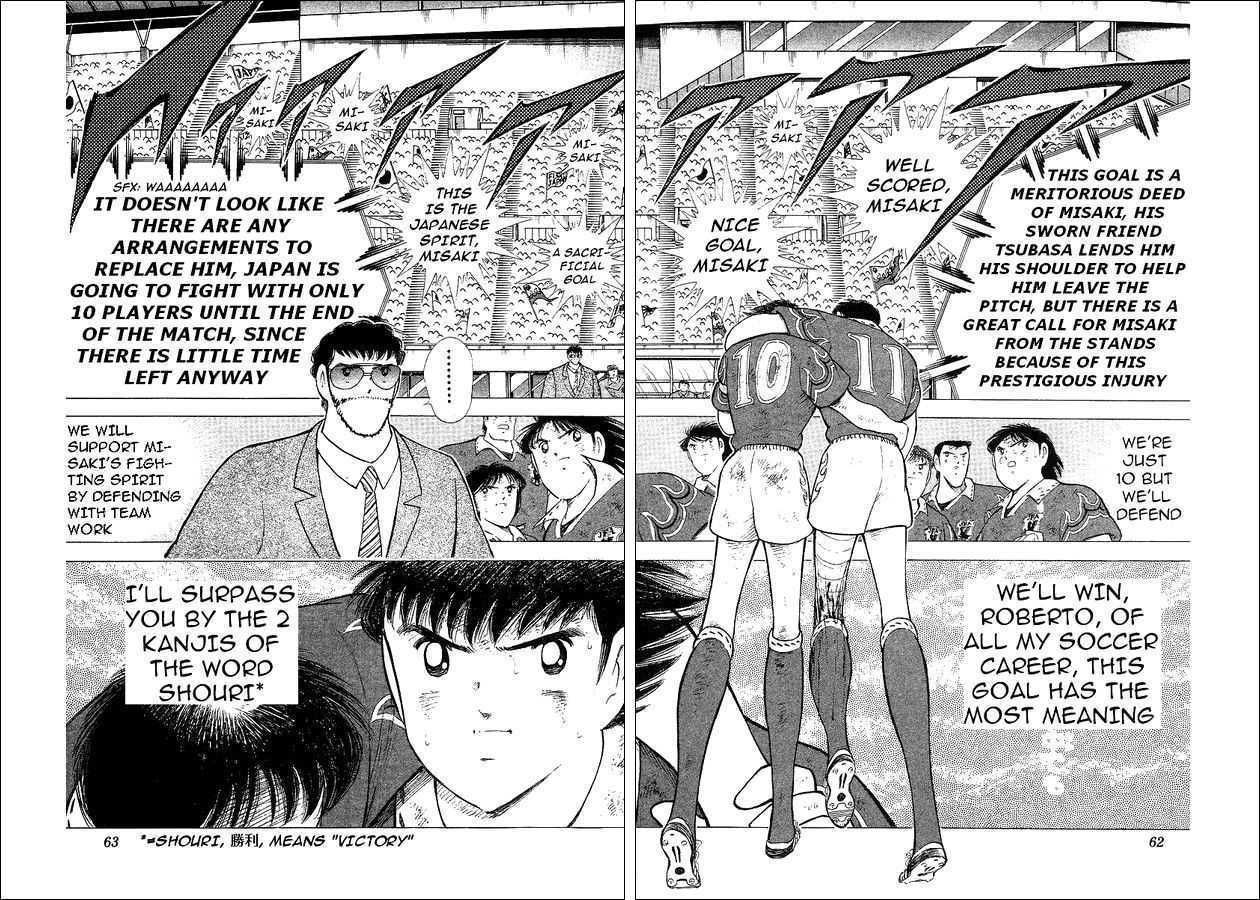 Captain Tsubasa World Youth - Vol.18 Chapter 63 : V Goal!!