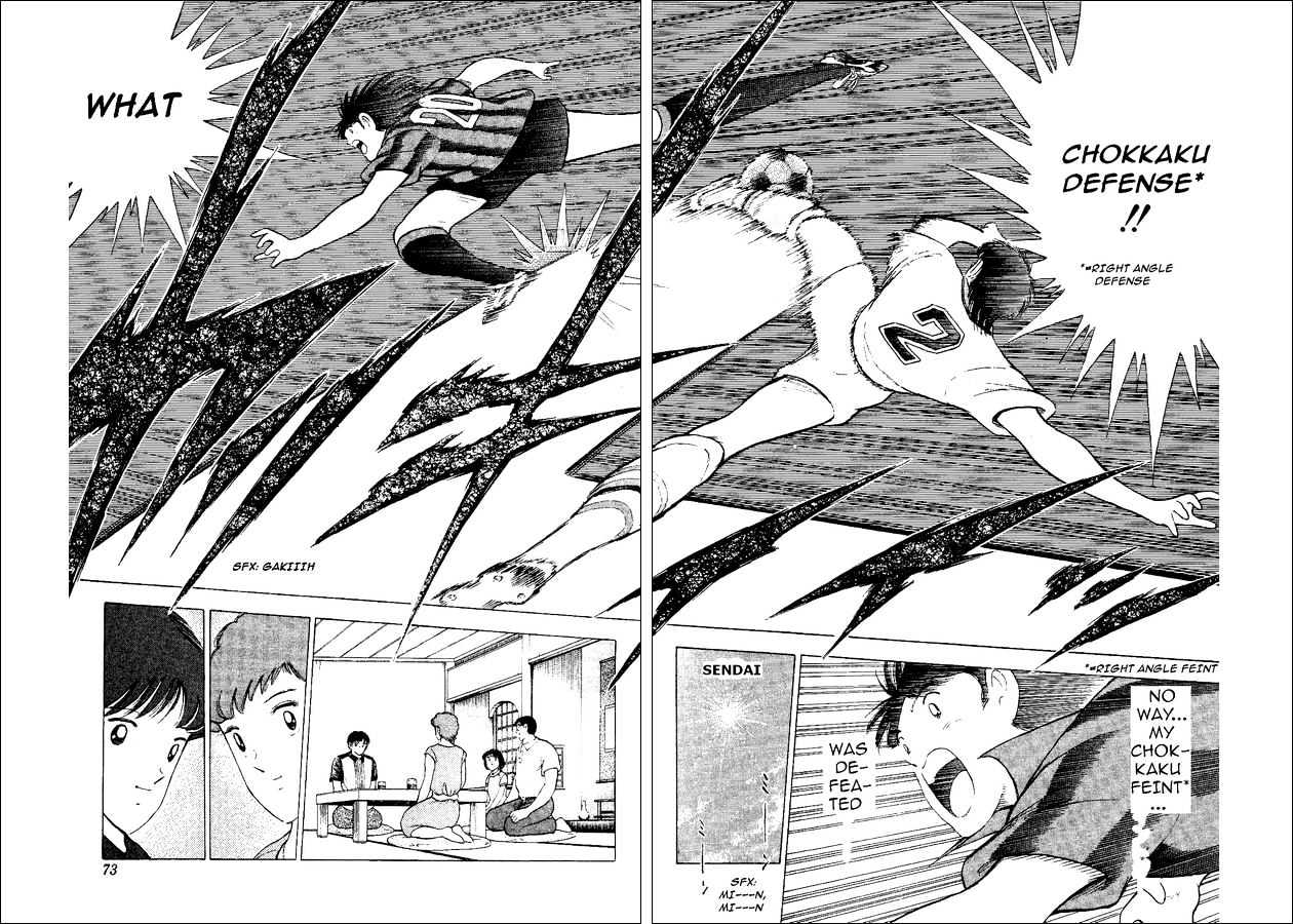 Captain Tsubasa World Youth - Vol.12 Chapter 47 : The Oath To Misaki!!