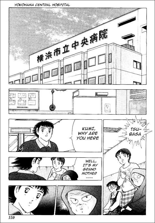 Captain Tsubasa World Youth - Vol.15 Chapter 56 : Only One Wing!