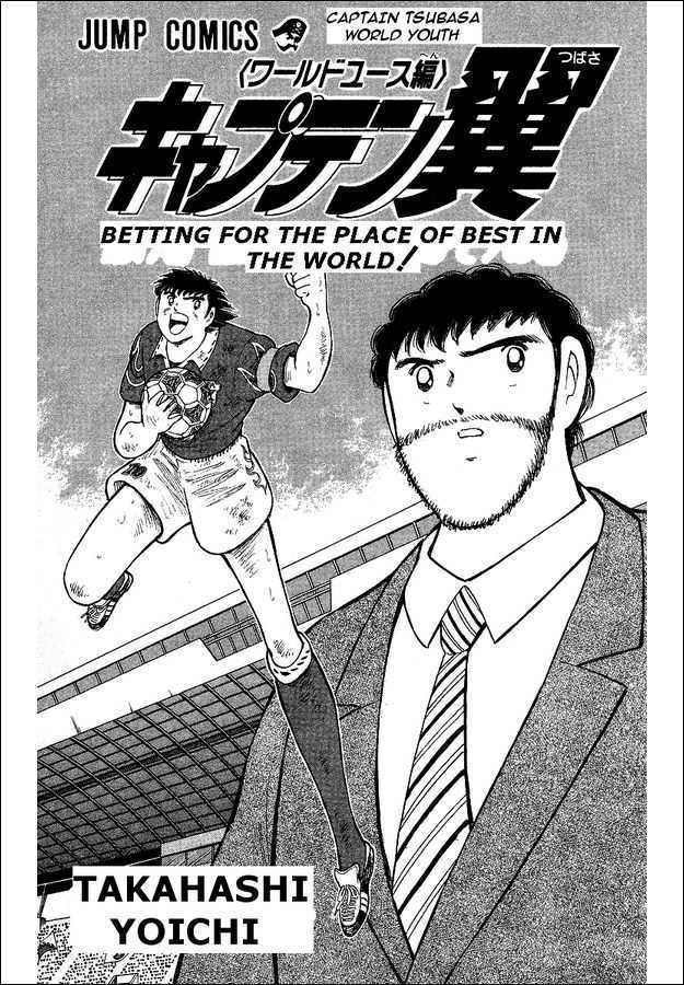 Captain Tsubasa World Youth - Vol.17 Chapter 61 : The Strong Brazil!