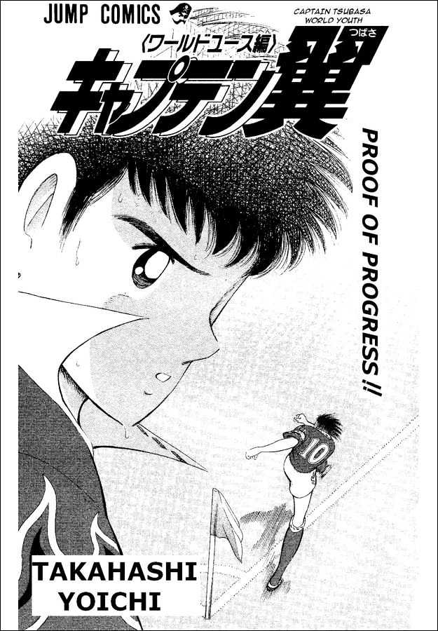 Captain Tsubasa World Youth - Vol.14 Chapter 53 : Because I Like It...!!