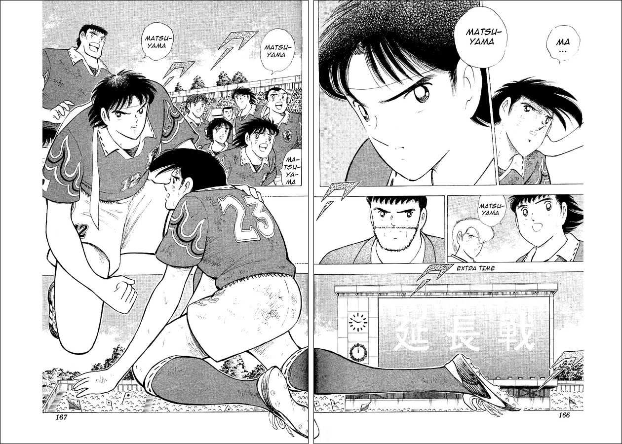 Captain Tsubasa World Youth - Vol.16 Chapter 60 : The Imaginary Shoot