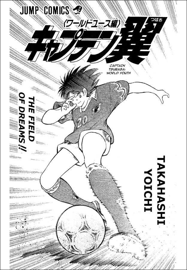 Captain Tsubasa World Youth - Vol.12 Chapter 45 : The Field Of Dreams!!