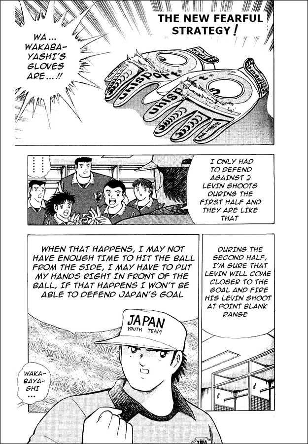 Captain Tsubasa World Youth - Vol.16 Chapter 59 : The New Fearful Strategy!