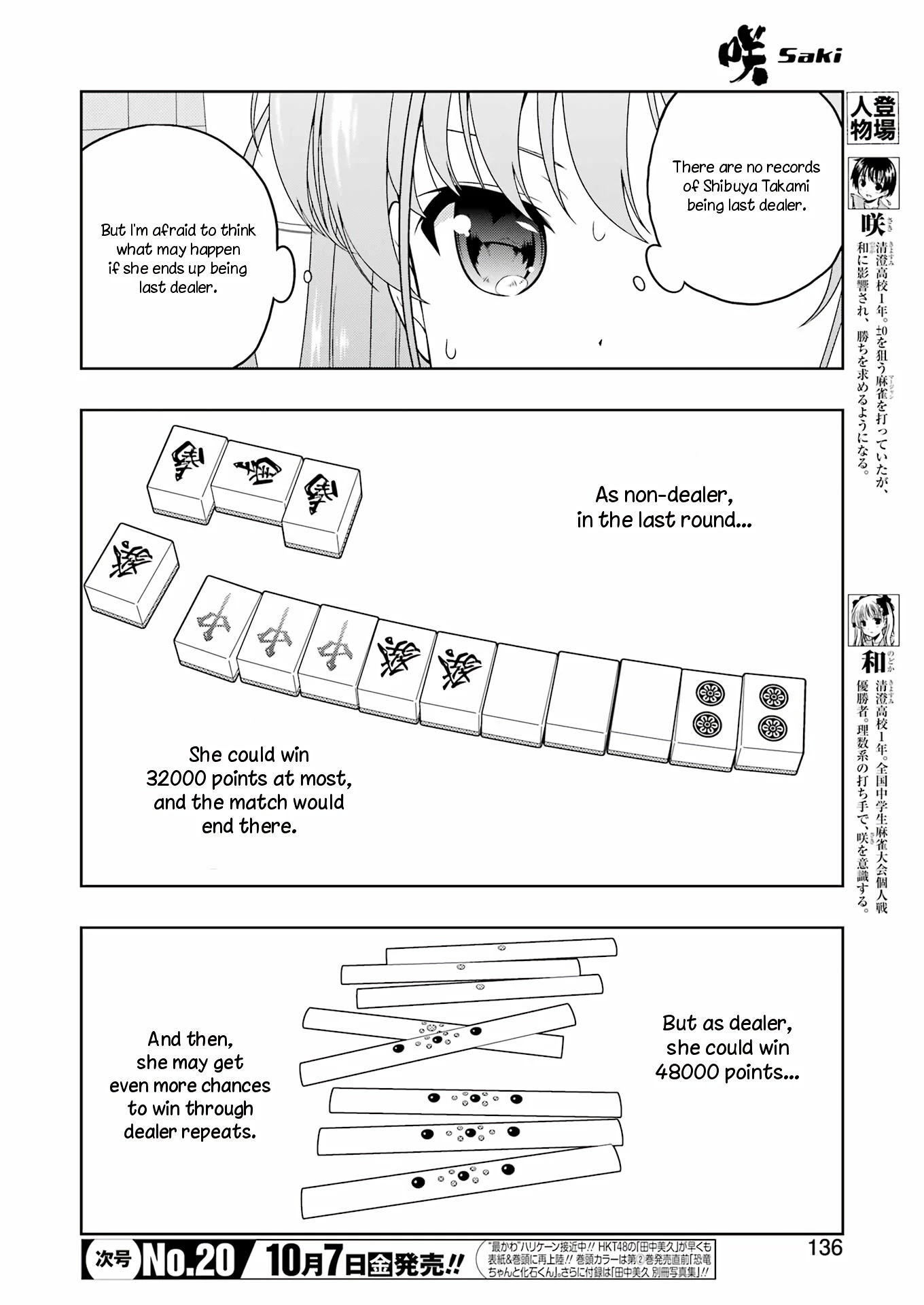 Saki - Chapter 249: Halfway