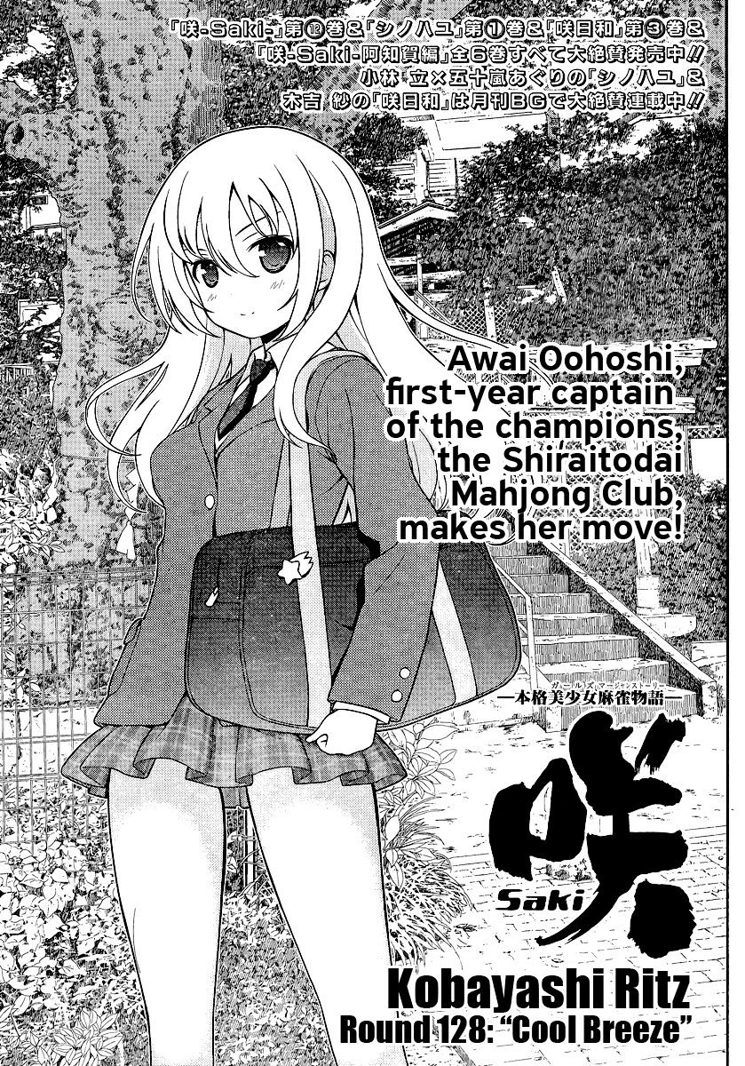 Saki - Chapter 128 : Cool Breeze