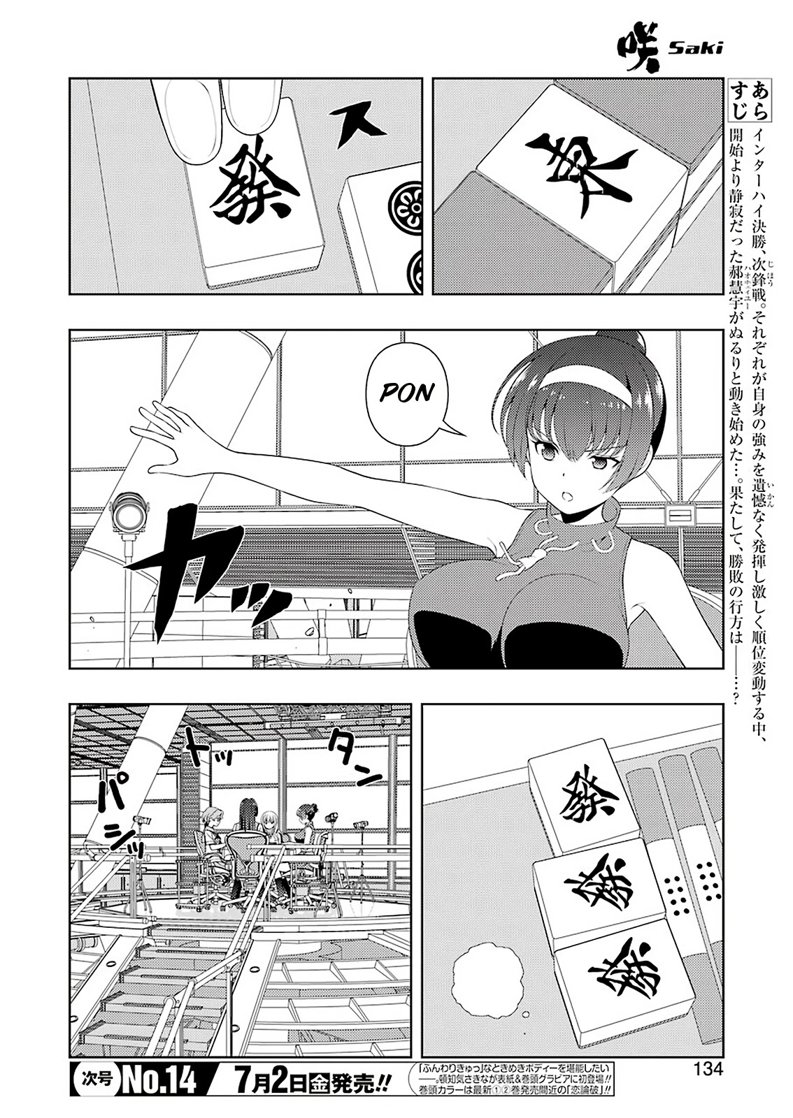 Saki - Chapter 233