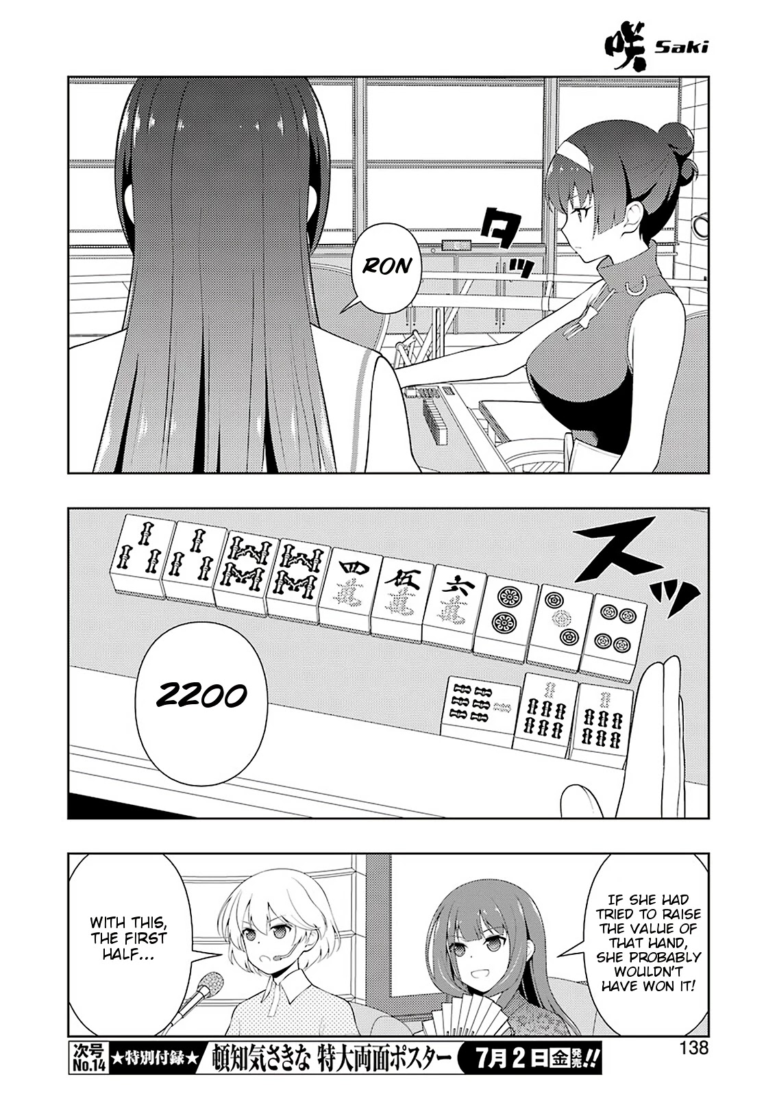 Saki - Chapter 233