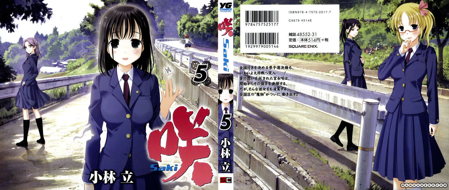 Saki - Chapter 34 : Monsters