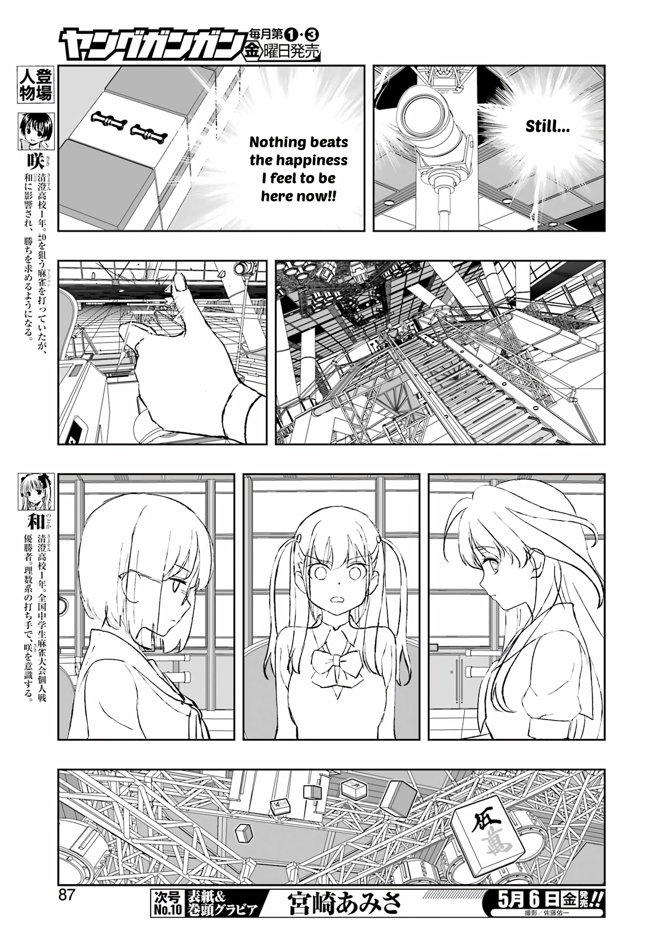 Saki - Chapter 244: Enma