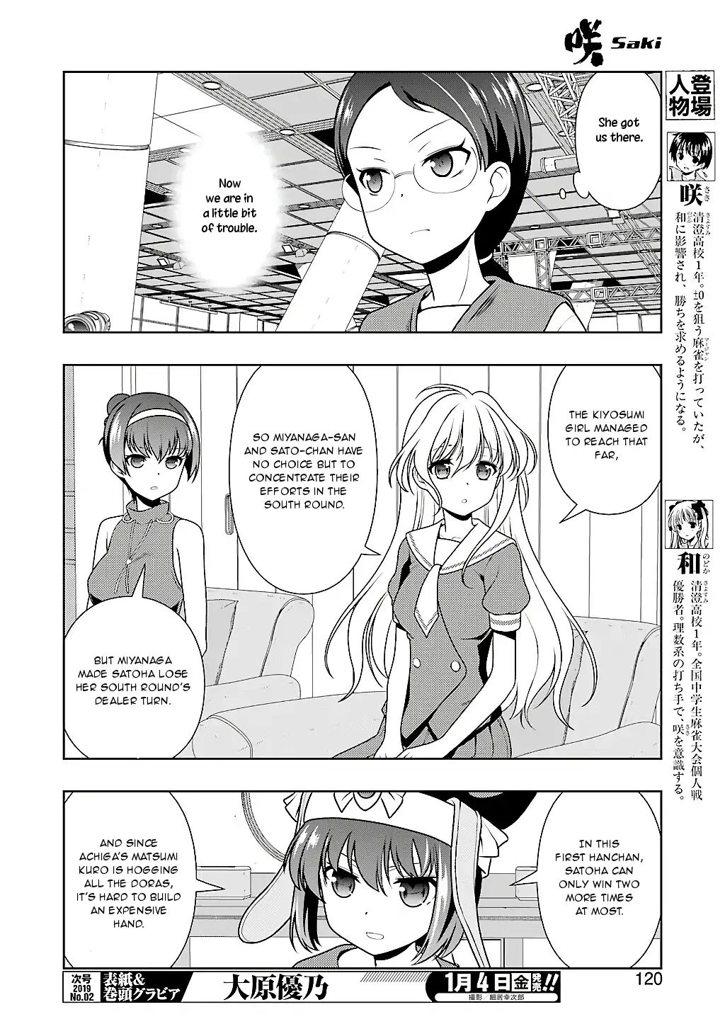 Saki - Chapter 198: Awe