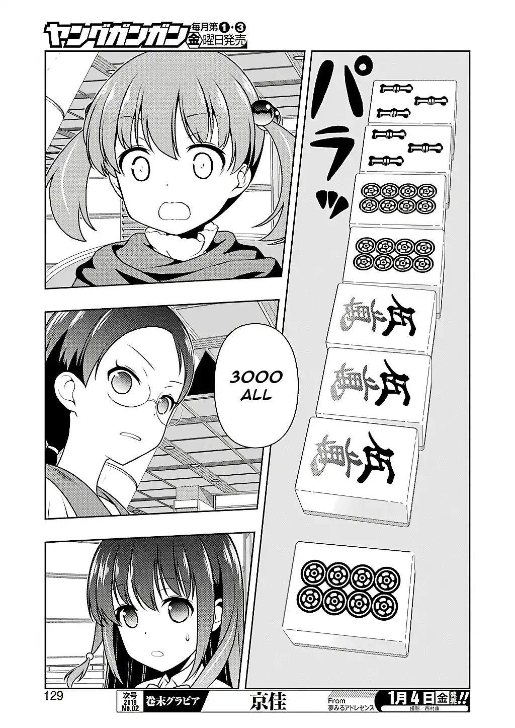 Saki - Chapter 198: Awe