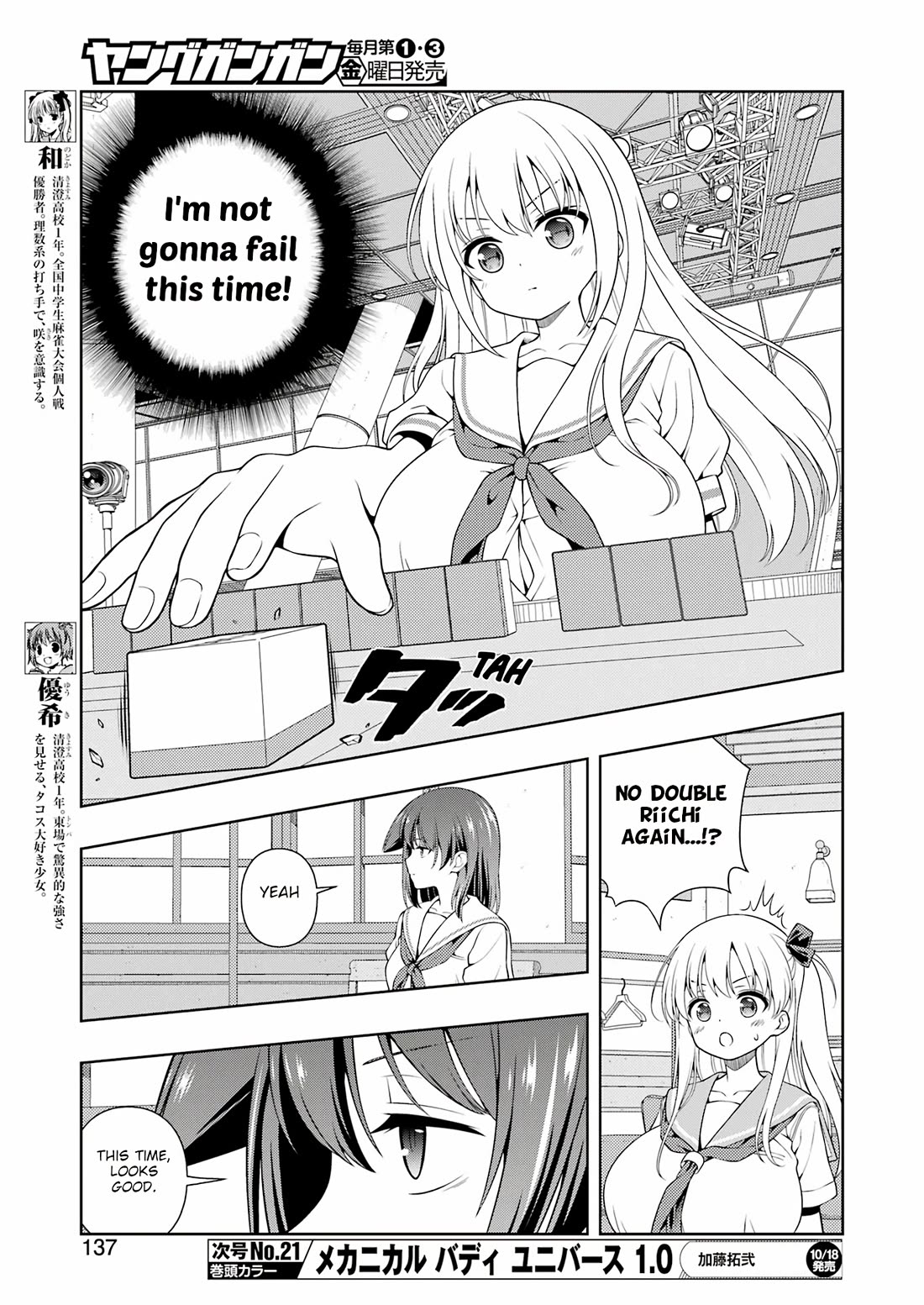 Saki - Chapter 279: Under The Stars