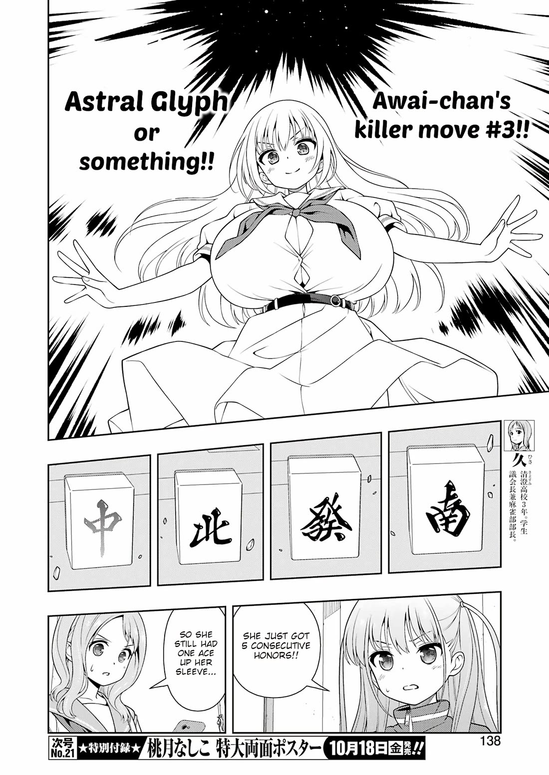 Saki - Chapter 279: Under The Stars