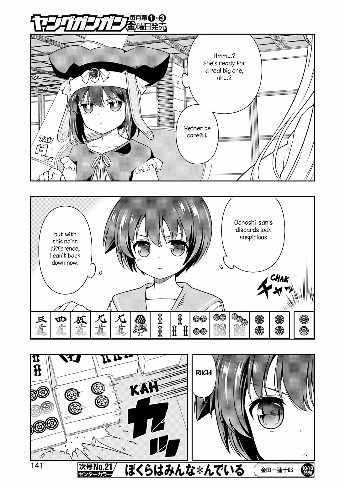 Saki - Chapter 279: Under The Stars