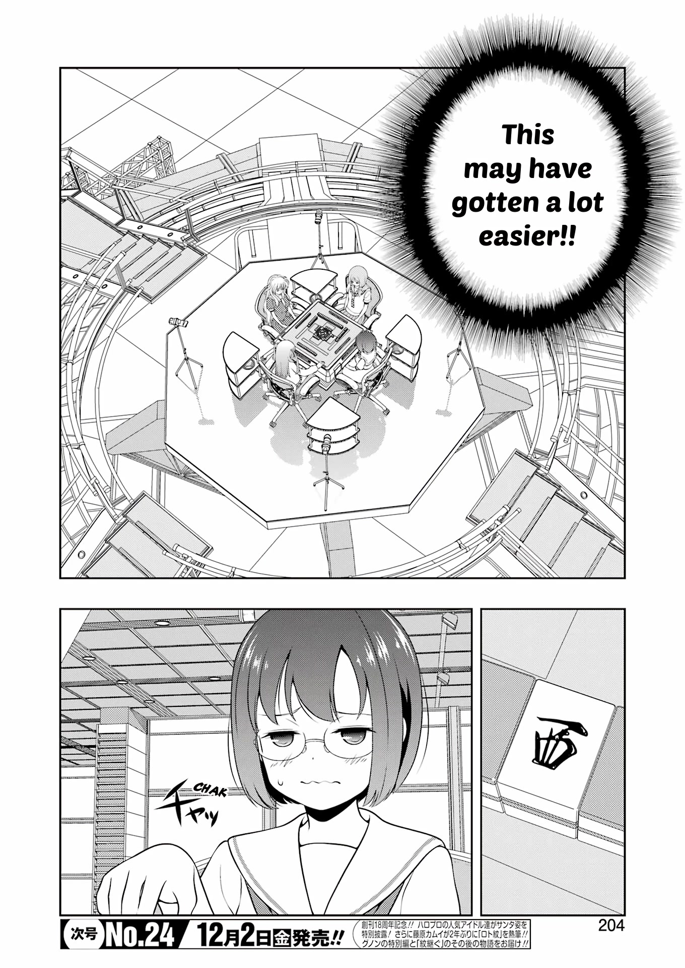 Saki - Chapter 252: High Speed