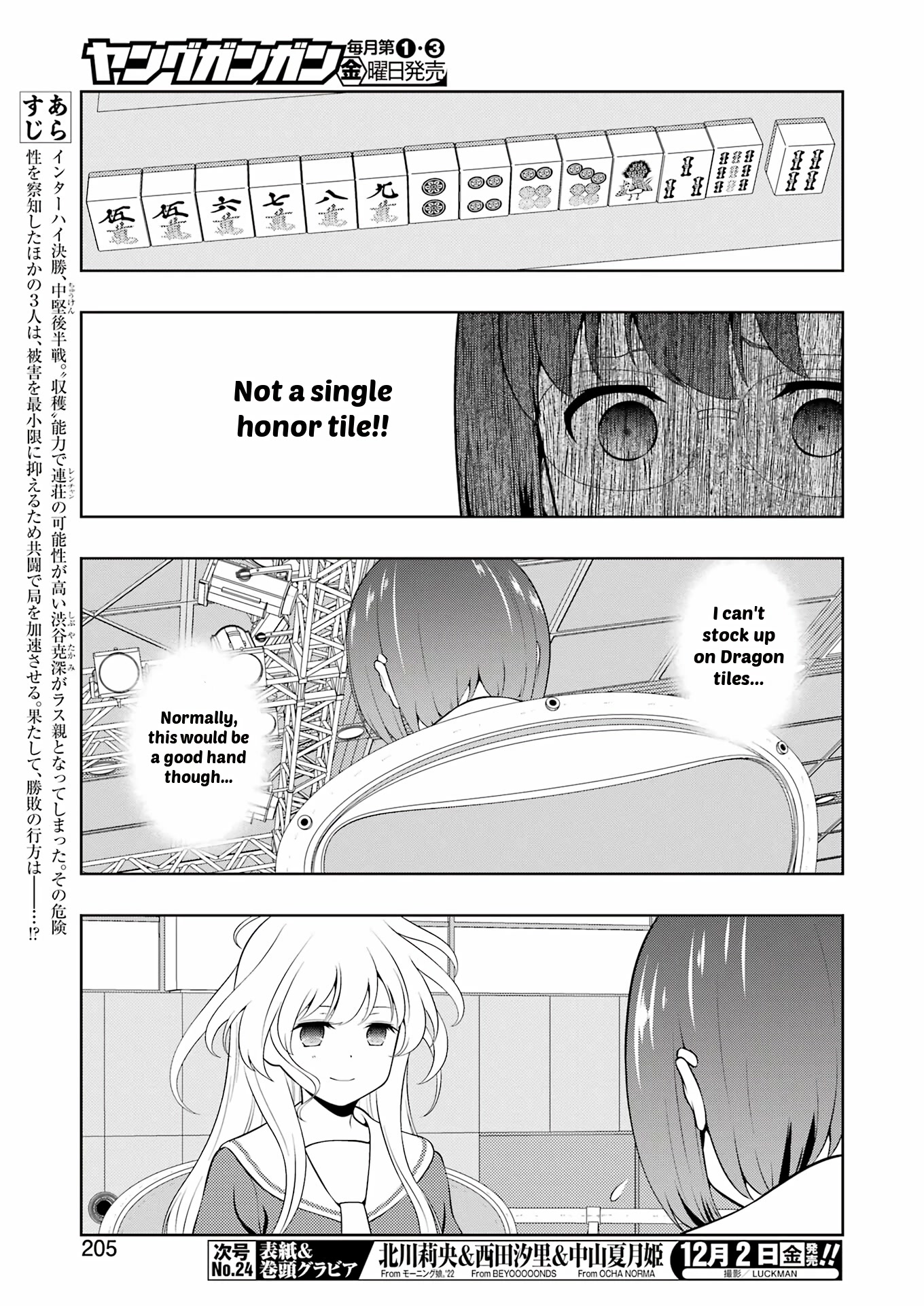 Saki - Chapter 252: High Speed