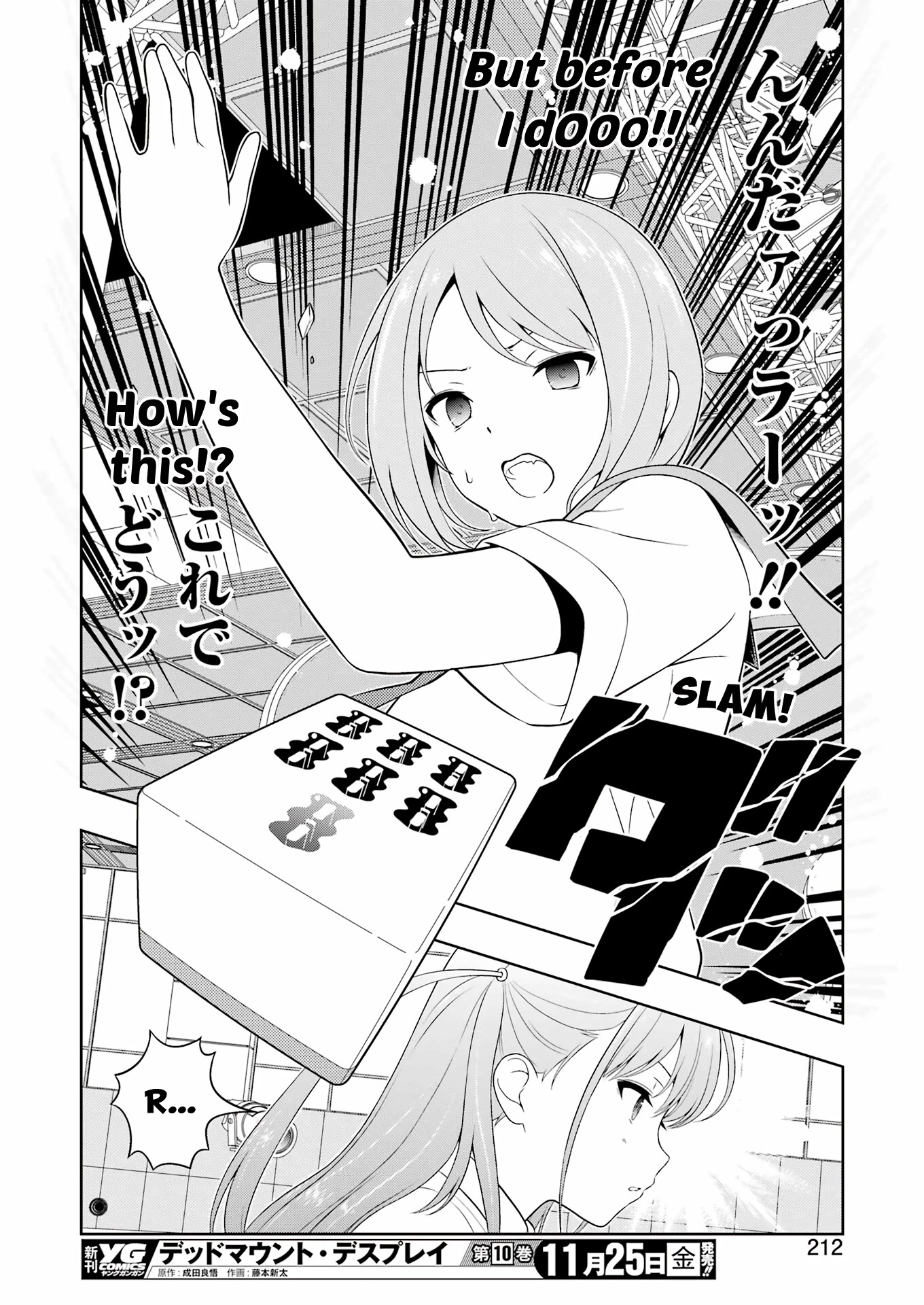 Saki - Chapter 252: High Speed