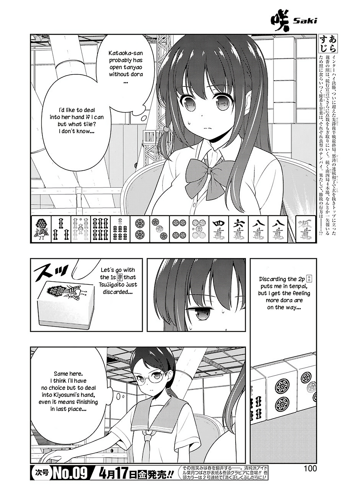 Saki - Chapter 214: Pair Wait