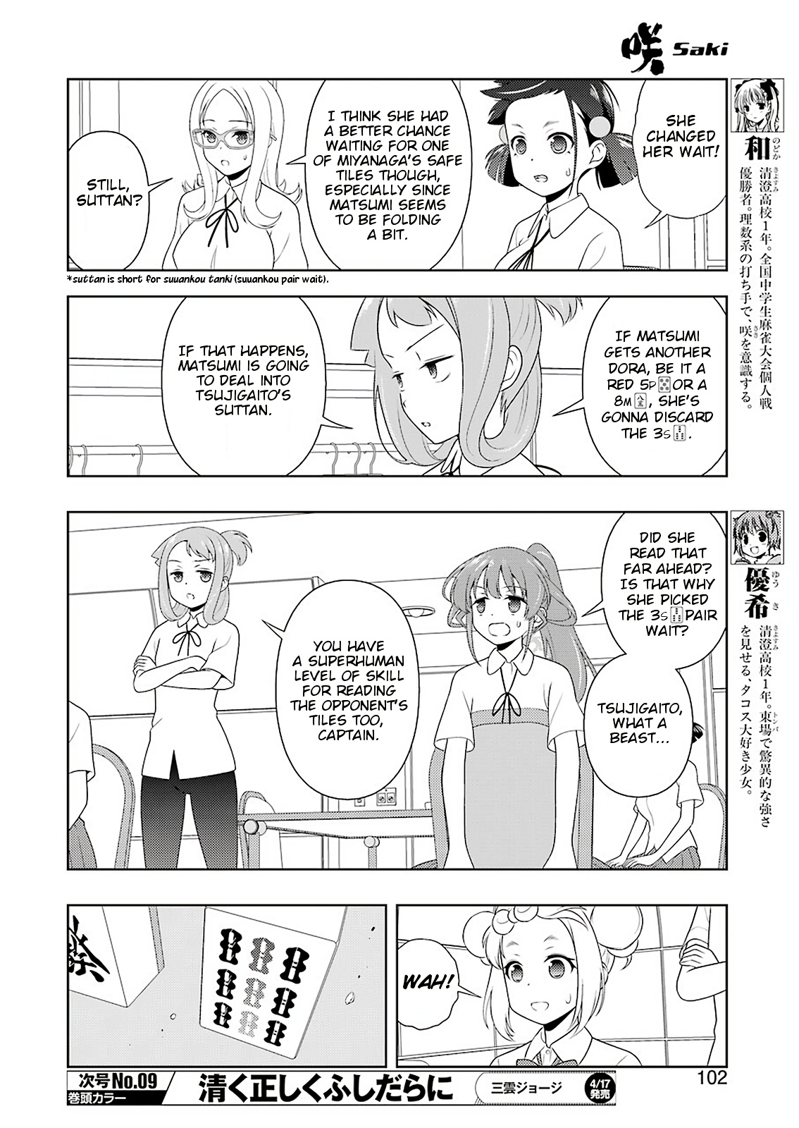 Saki - Chapter 214: Pair Wait