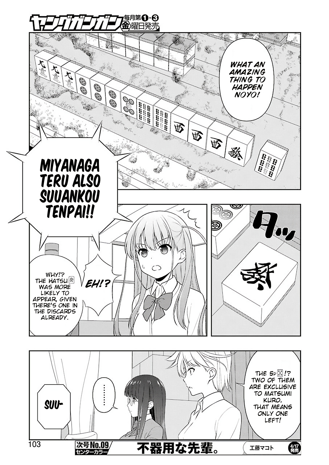 Saki - Chapter 214: Pair Wait