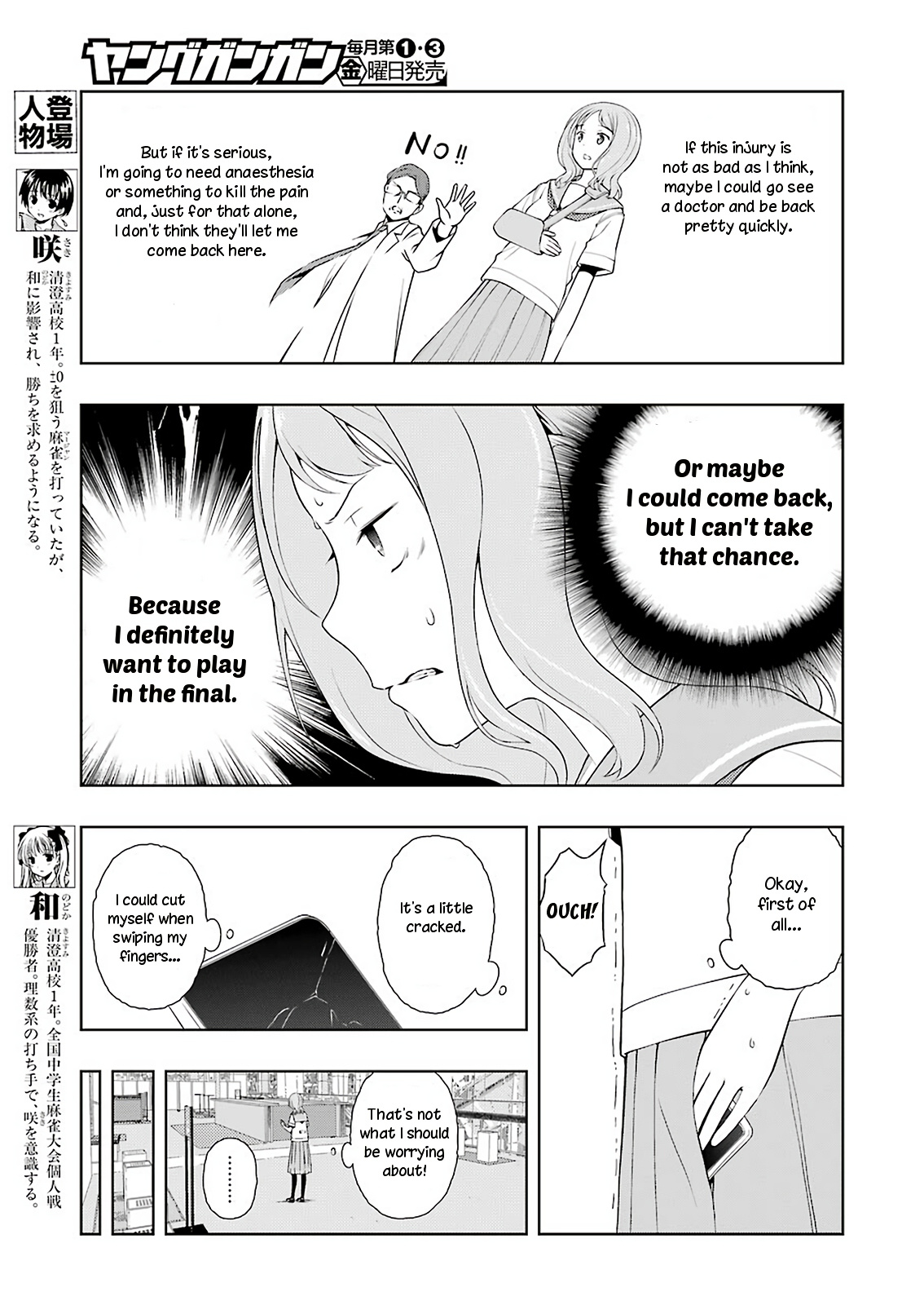 Saki - Chapter 221: Nightmare