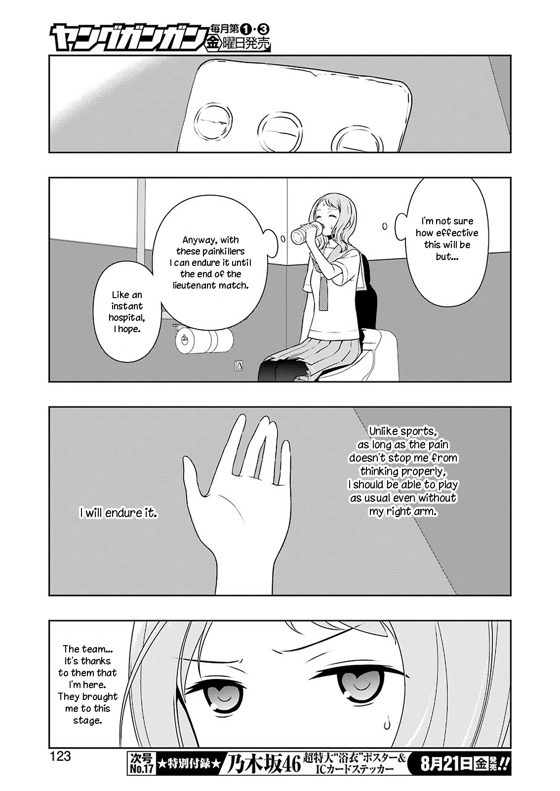 Saki - Chapter 221: Nightmare