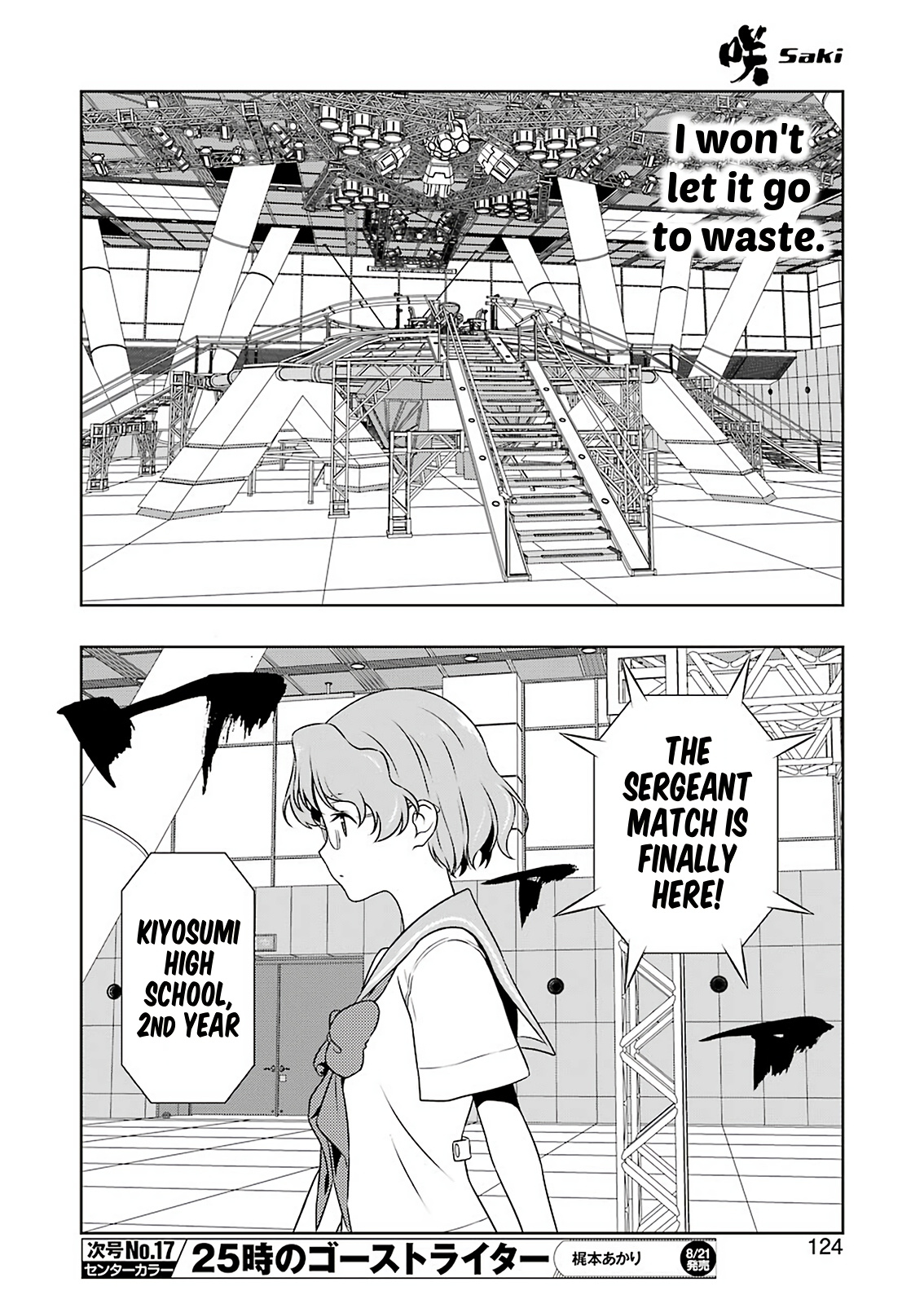 Saki - Chapter 221: Nightmare