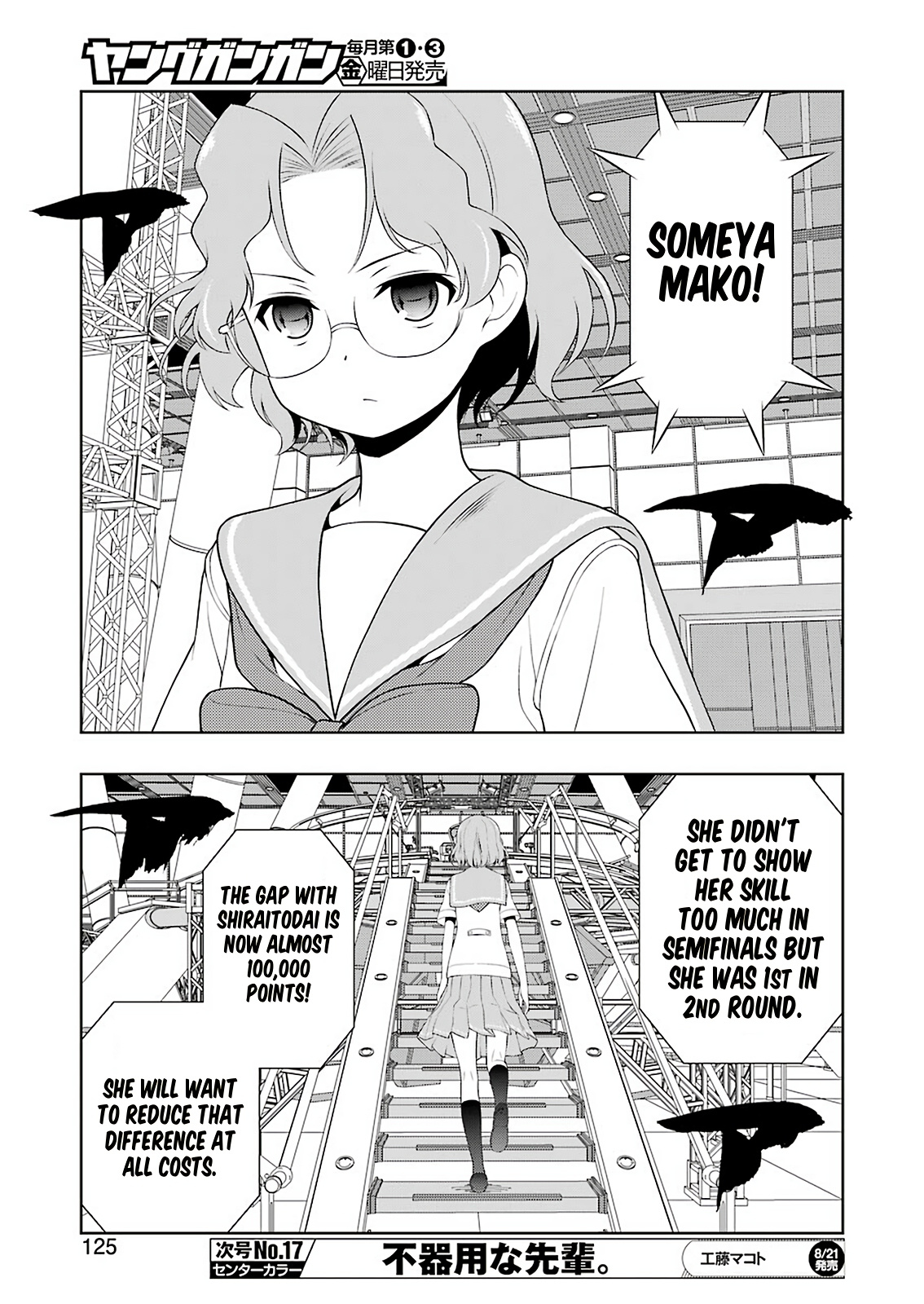 Saki - Chapter 221: Nightmare