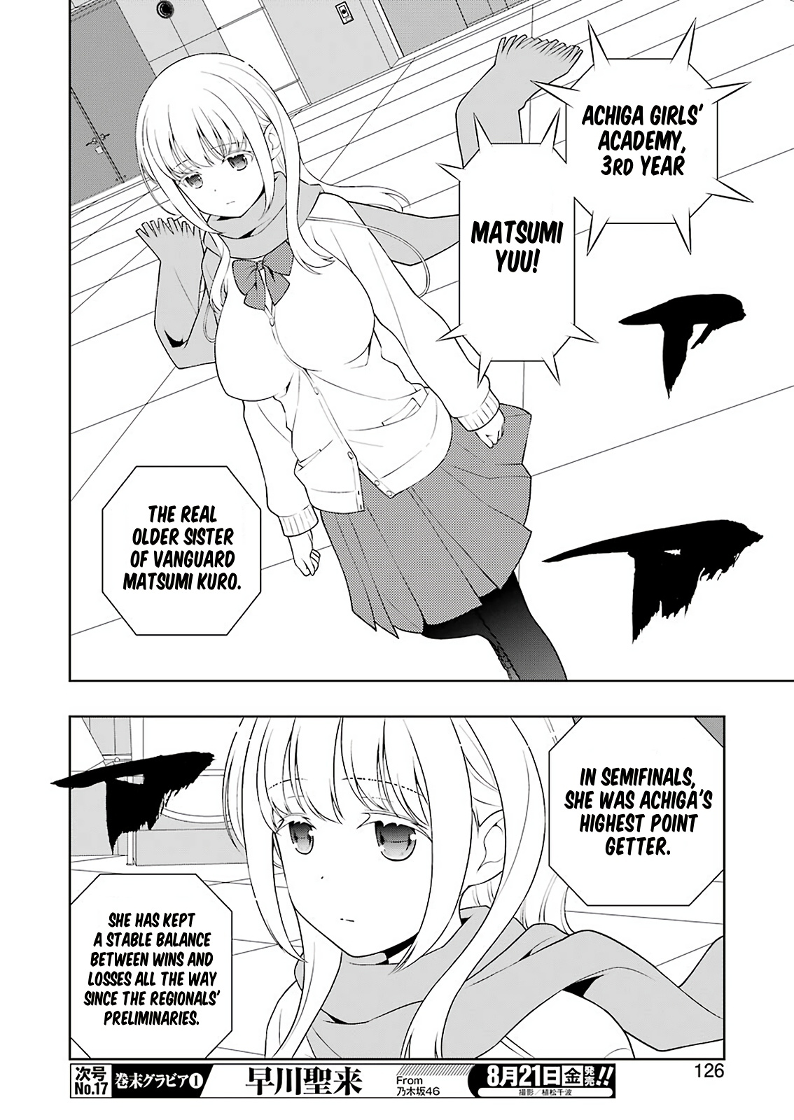 Saki - Chapter 221: Nightmare