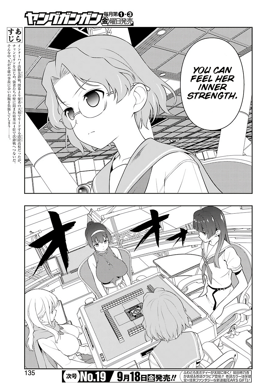 Saki - Chapter 222: Wound