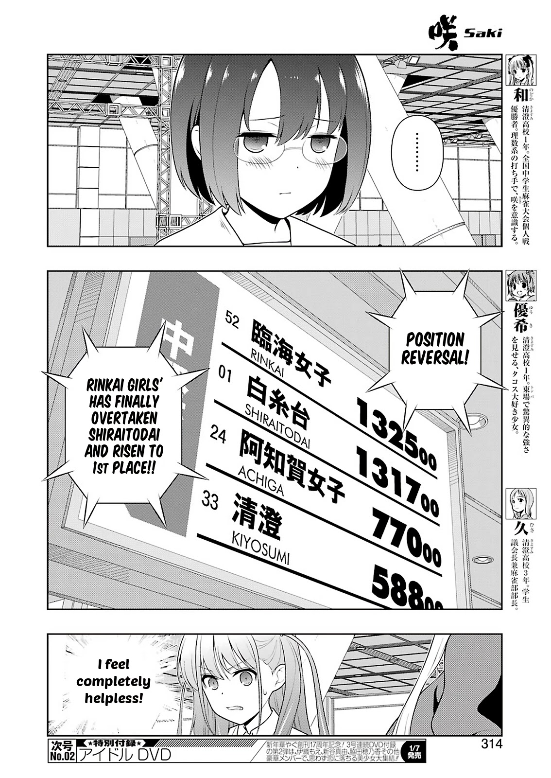 Saki - Chapter 239: Joyful