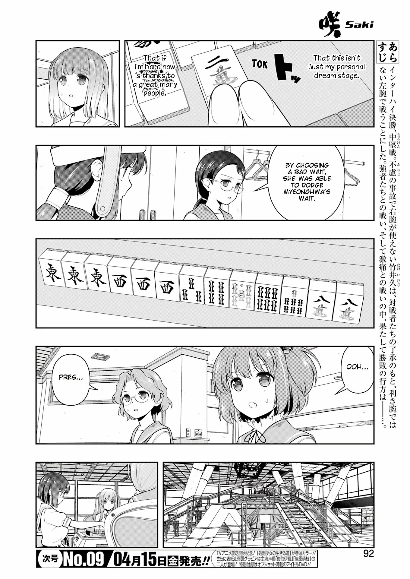 Saki - Chapter 243: Crowd